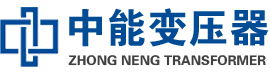 嘉禾油浸式变压器,嘉禾变压器生产厂家_嘉禾中能变压器厂家欢迎您